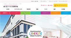 Desktop Screenshot of liberte.ed.jp